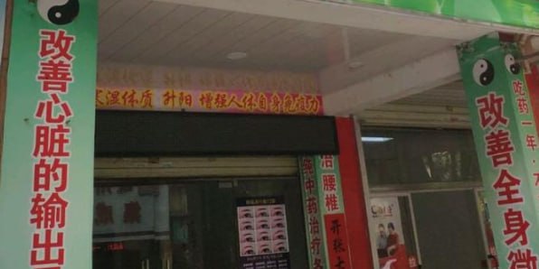 容县 鑫源养生 188推油飞机